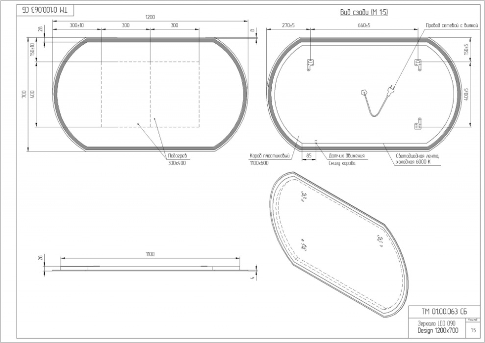 Зеркало овальное Cersanit LED 090 design 120 СНЯТО С ПРОИЗВОДСТВА