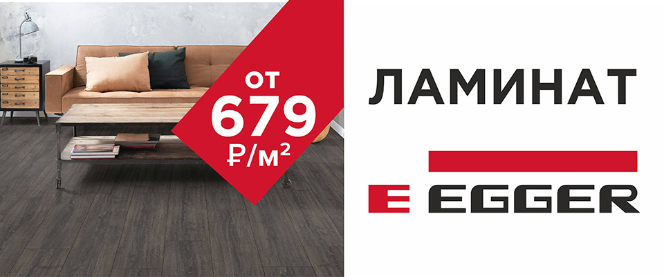эггер от 679