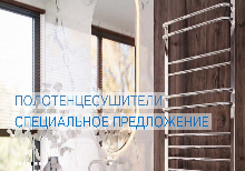 Полотенцесушитель Aquatek до 30.11.2025 г.