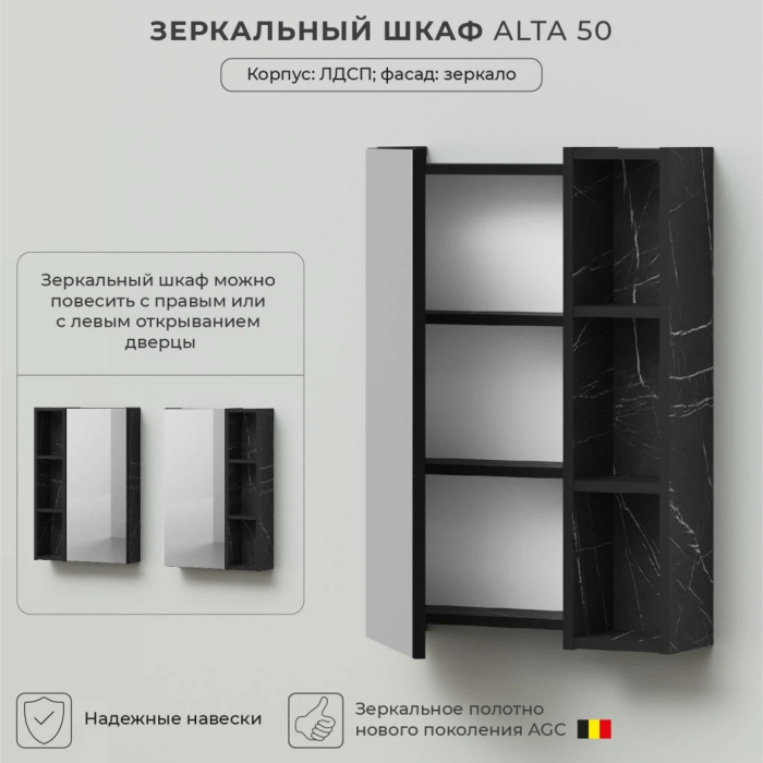 Зеркальный шкаф Ika "Alta 50" 500Х160Х750