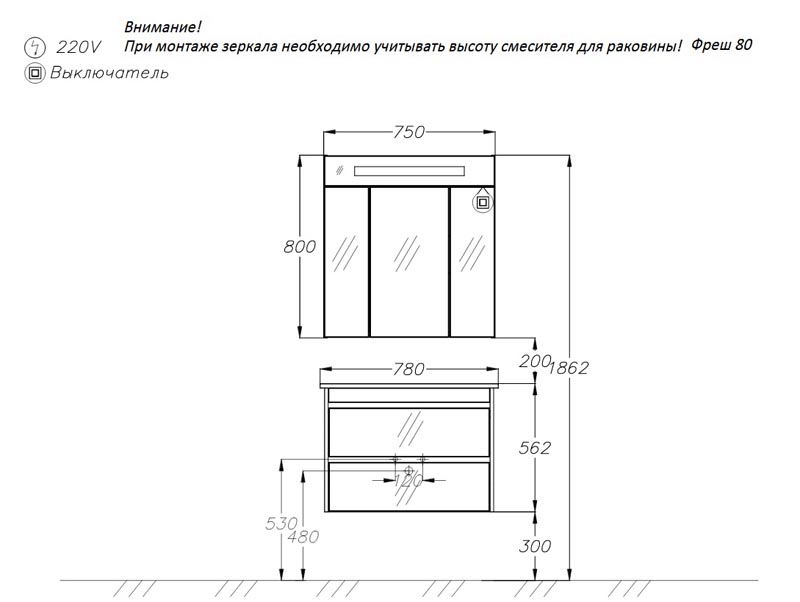 Комплект мебели подвесной "Фреш 80"