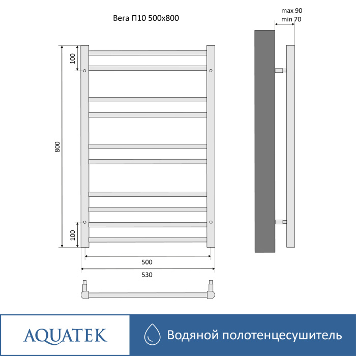 Полотенцесушитель водяной Aquatek Вега Вега П10 500х800