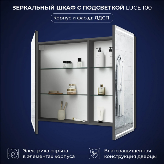 Зеркальный шкаф с подсветкой Итана Luce ЛДСП 100 1000Х150Х790