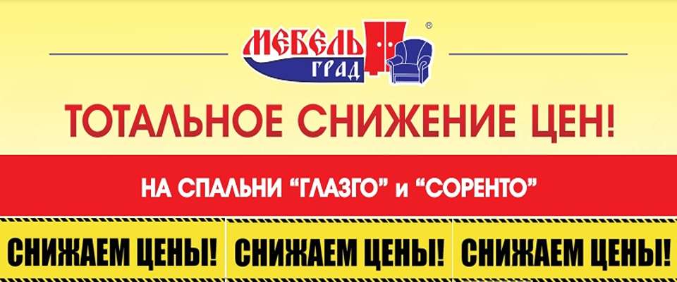 тотальное снижегие МГ