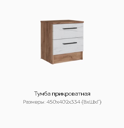 Тумба прикроватная "Вегас" Дуб крафт табачный/Дуб крафт белый