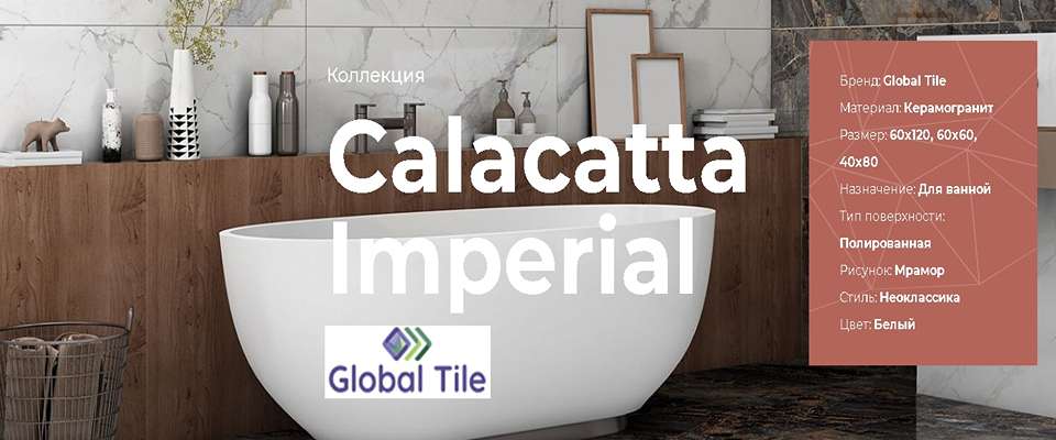 Calacatta Imperial1