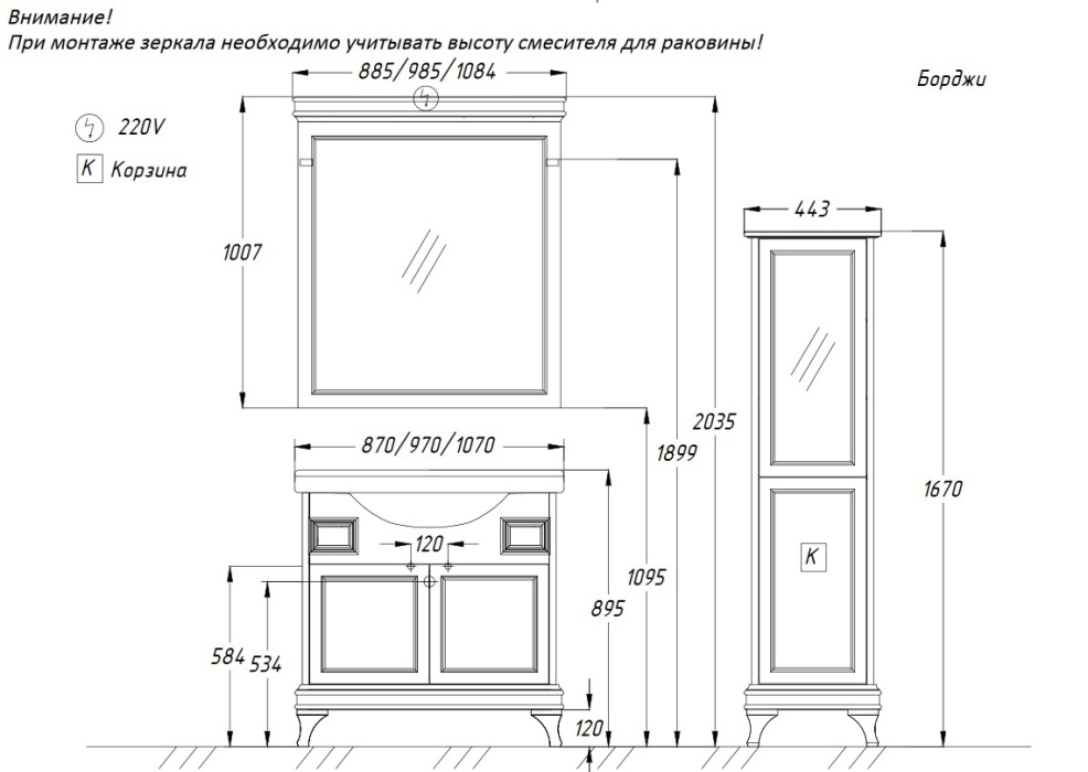 Пенал левый или правый "Борджи 45"