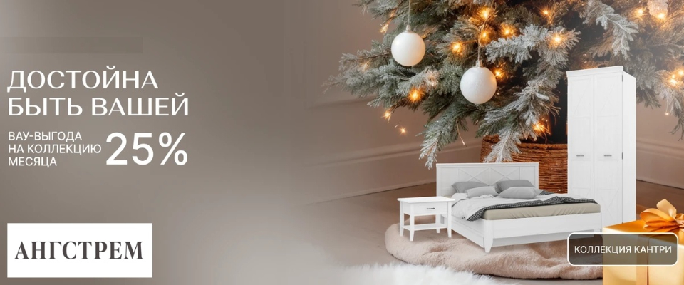 вип выгода на кантри 25% до 27.12.2025