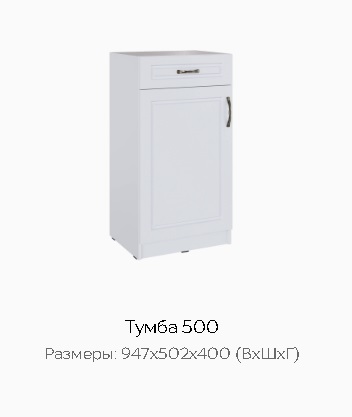 Тумба 500 "Апполия" Тумба 500 "Апполия"