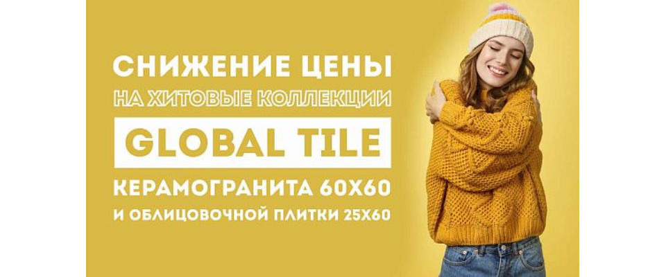 глобал тайл