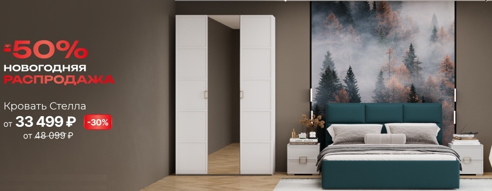 кровать стелла