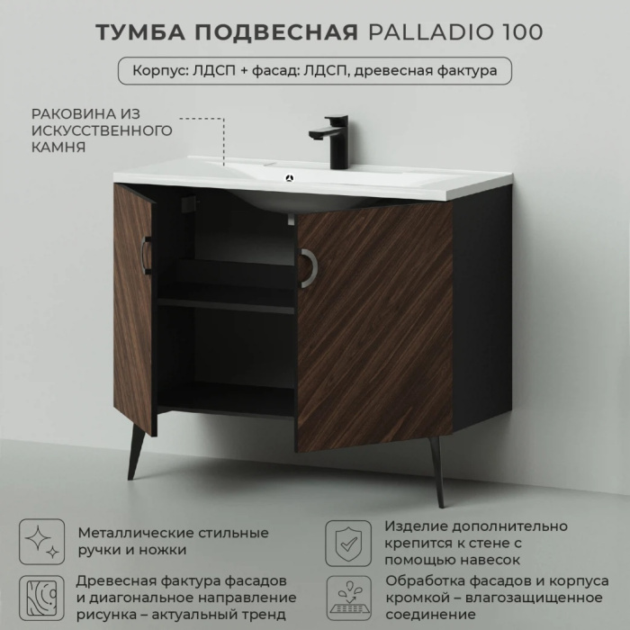 Тумба с раковиной напольная Итана "Palladio 100" 987Х438Х850