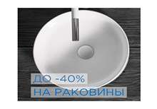 Раковины Aquatek до 30.06.2025г.