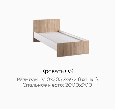 Кровать 0,9 "Бланка" 