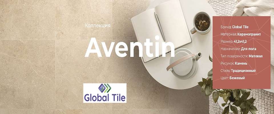 Aventin11