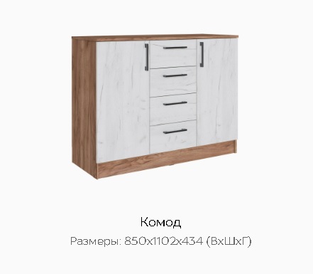 Комод "Вегас" Дуб крафт табачный/Дуб крафт белый