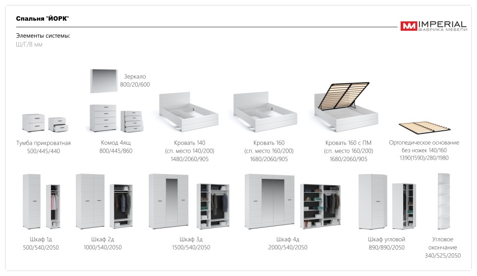 Тумба прикроватная "Йорк"