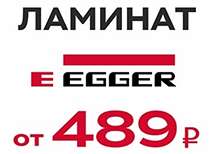 АКЦИЯ на ламинат до 30.06.2025г.