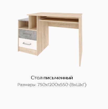 Стол письменный "Колибри Лофт" 